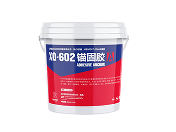XQ-602錨固膠